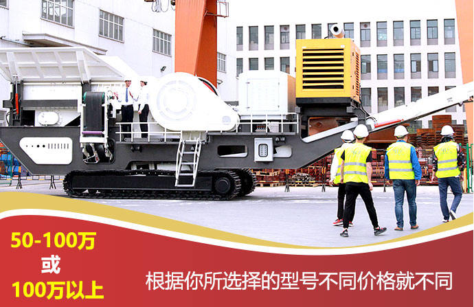 客戶到廠實(shí)地考察輪胎式移動破碎站