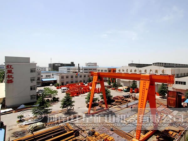 河南紅星礦山機(jī)器集團(tuán)