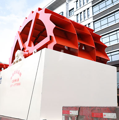 輪斗式洗砂機(jī)