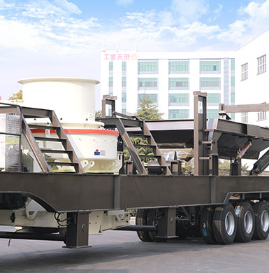 移動(dòng)式制砂機(jī)