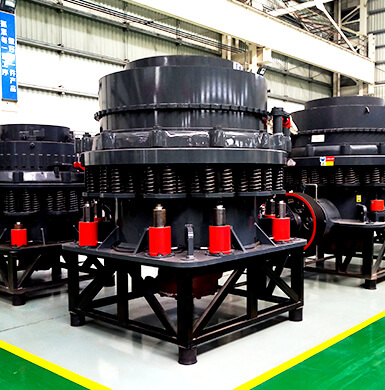 復(fù)合型圓錐破碎機(jī)