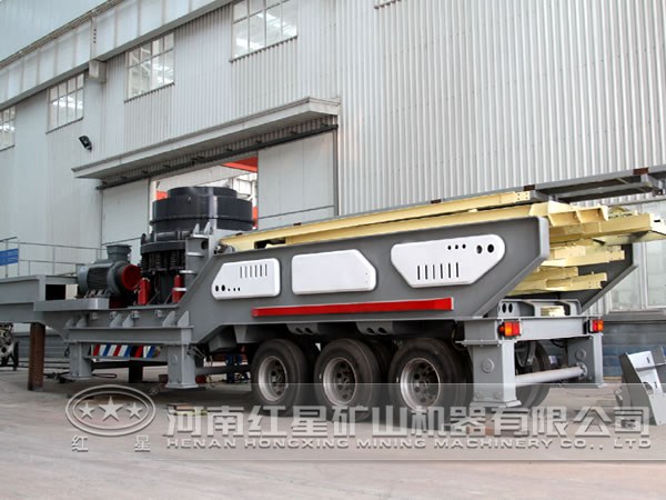 紅星移動(dòng)式圓錐破碎站