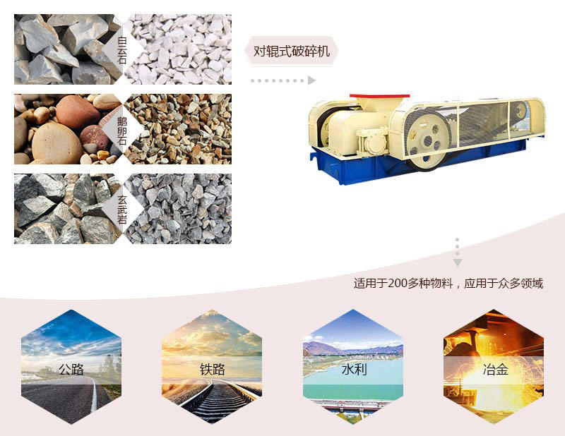 輥式破碎機(jī)