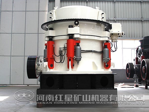 紅星機器圓錐破碎機