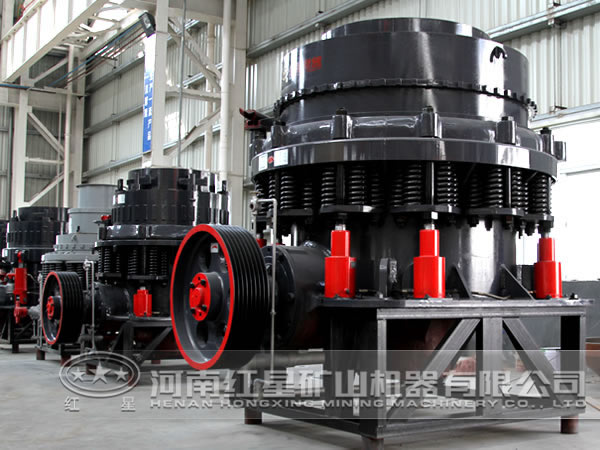 紅星機器圓錐破碎機