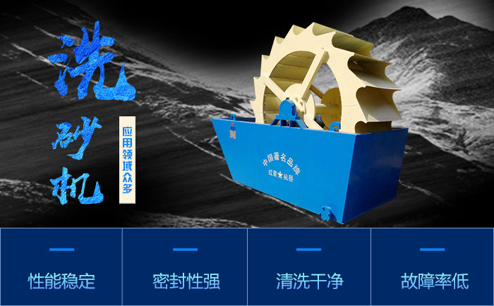玄武巖洗砂機(jī)
