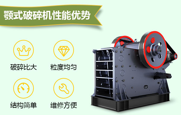 輝綠巖破碎機(jī)