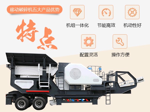 鋁礬土移動(dòng)破碎站