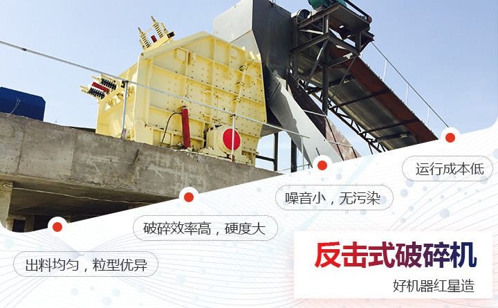 大型反擊破壽命長