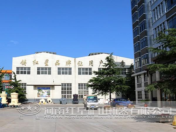 紅星機器廠區(qū)