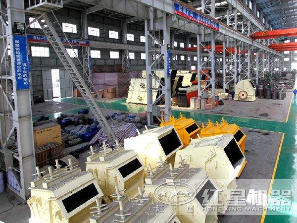 紅星反擊式破碎機(jī)