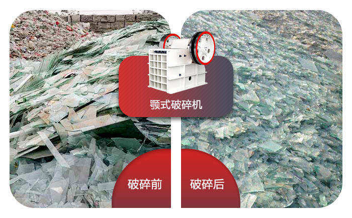 玻璃破碎前后對(duì)比