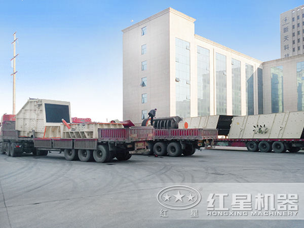 紅星設備發(fā)貨現(xiàn)場