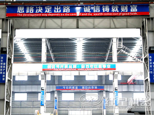 設(shè)備生產(chǎn)車間一角