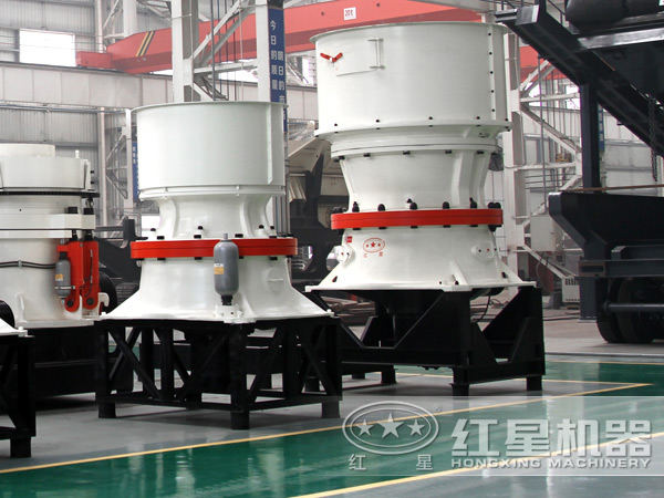 紅星圓錐破碎機