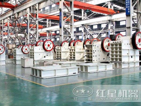 顎式破碎機(jī)生產(chǎn)車間
