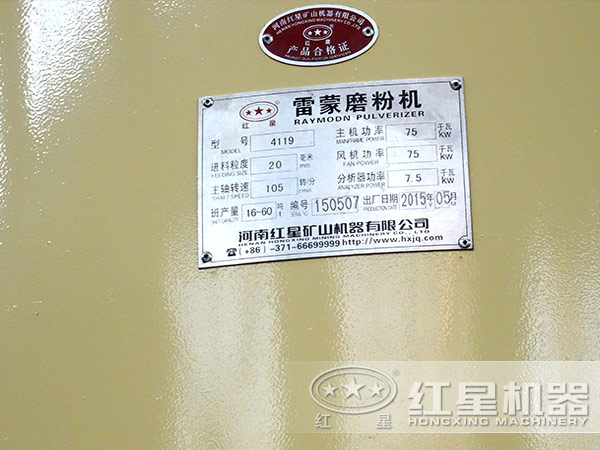 磨粉機型號