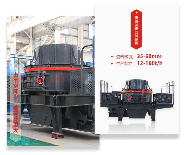 沖擊式制砂機(jī)優(yōu)勢圖
