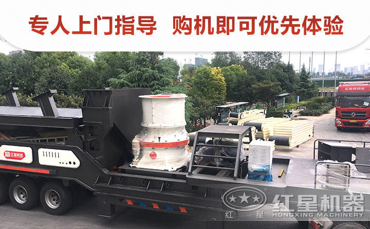 單缸液壓圓錐移動破碎機