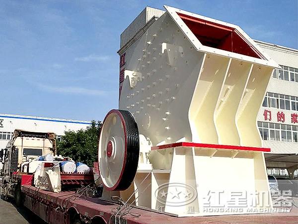 紅星錘式破碎機(jī)發(fā)貨圖