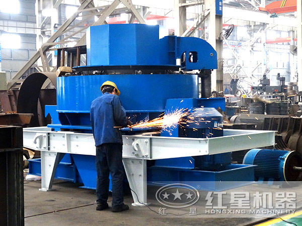 紅星匠心打造HVI沖擊式制砂、整形機(jī)