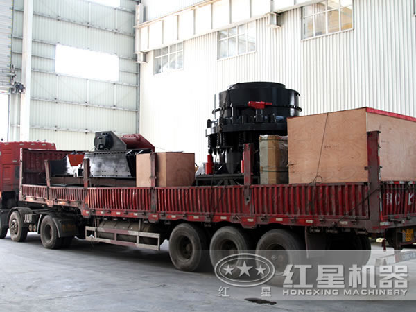 紅星圓錐破碎機(jī)發(fā)貨圖