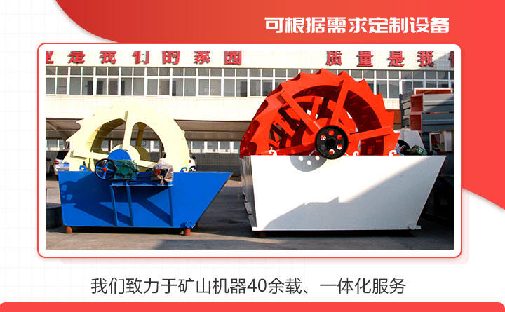 紅星洗砂機(jī)優(yōu)勢(shì)