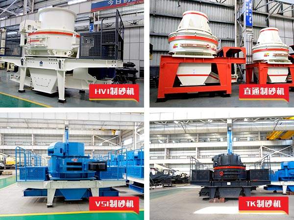 河卵石制砂機(jī)型號(hào)