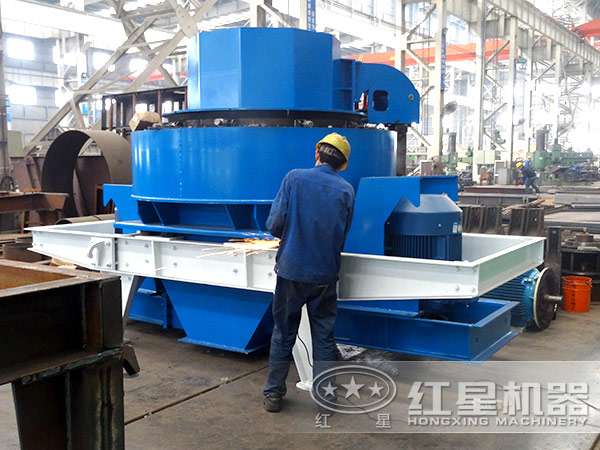 紅星匠心打造環(huán)保型制砂機(jī)
