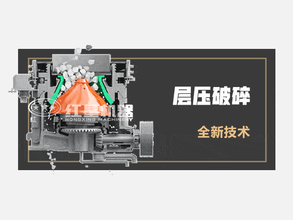 圓錐破原理圖