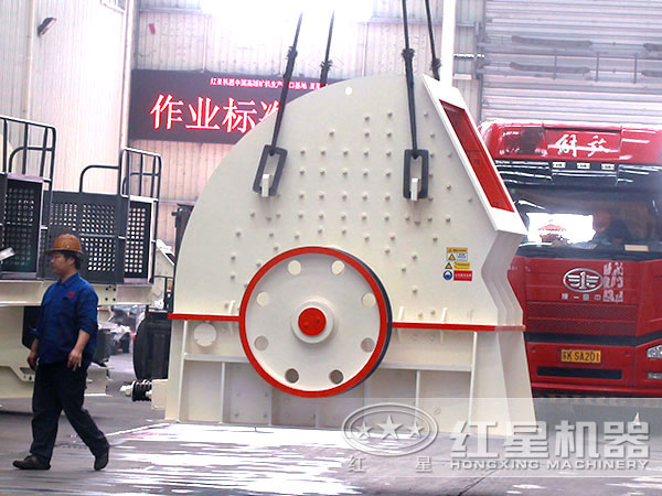 紅星石頭錘式破碎機裝車發(fā)貨圖