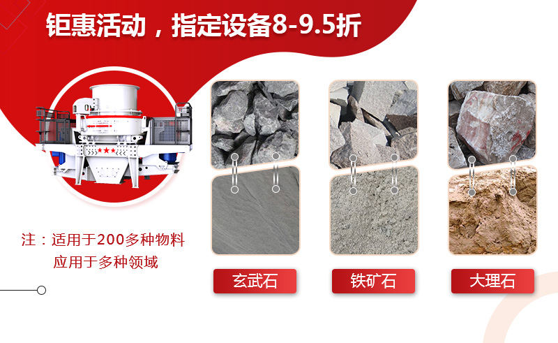 常見(jiàn)的機(jī)制砂原料