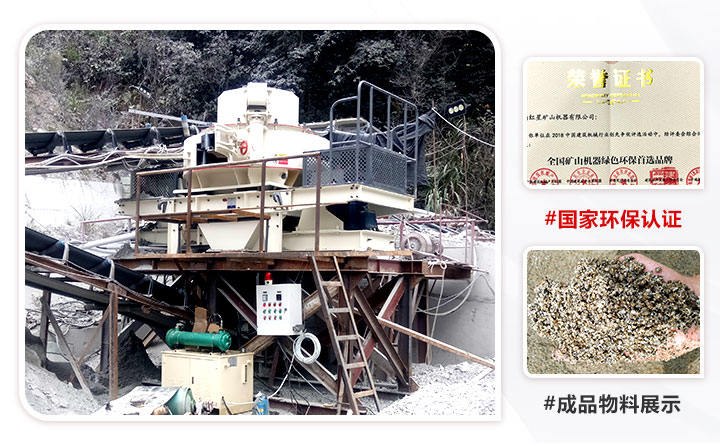 紅星巖石打沙機(jī)工作現(xiàn)場