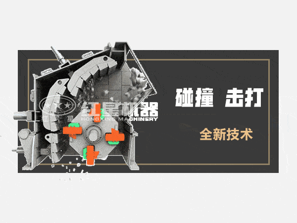 反擊式分離機(jī)破碎原理