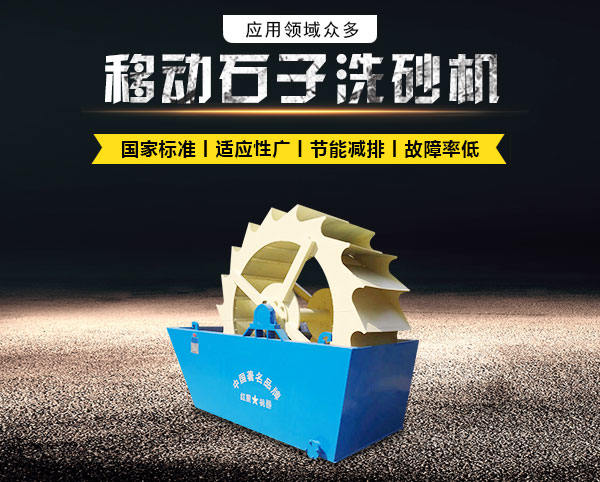 洗砂機(jī)優(yōu)勢圖