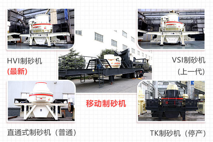 一體式制砂分離機