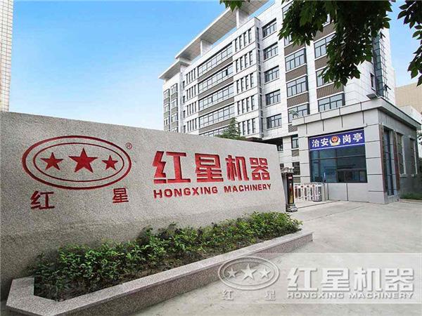 紅星機(jī)器