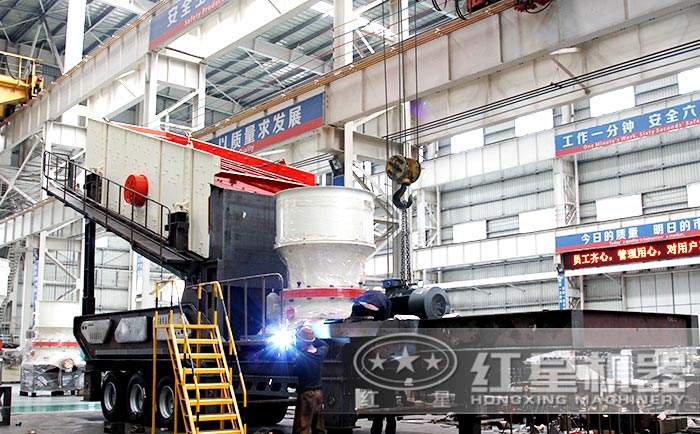 紅星車(chē)載一體式河卵石打破機(jī)生產(chǎn)車(chē)間