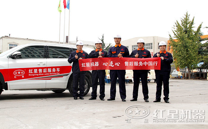 紅星售后服務(wù)