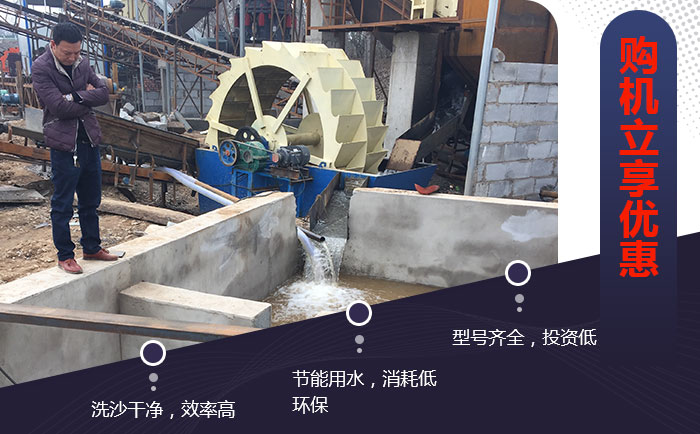 槽式洗砂機(jī)洗沙現(xiàn)場