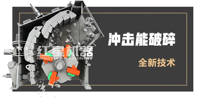 反擊式破碎機工作原理