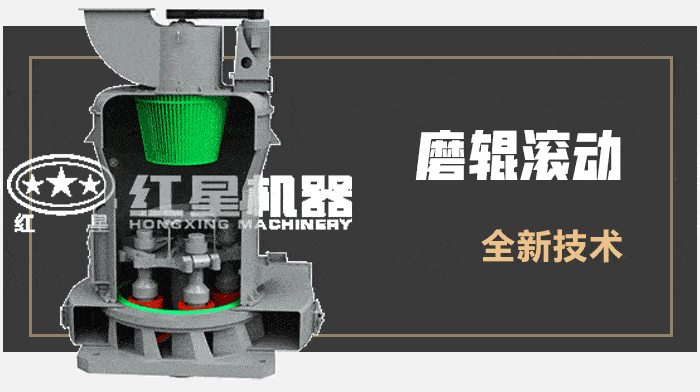 雷蒙磨粉機(jī)原理
