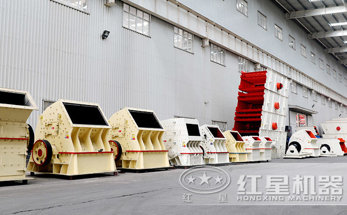 紅星錘式破碎機(jī)生產(chǎn)車間