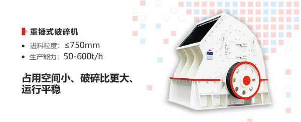 透輝石錘式破碎機優(yōu)勢