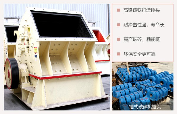 煤矸石錘式破碎機(jī)優(yōu)勢(shì)
