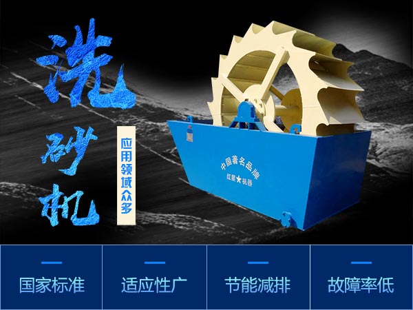 洗砂機(jī)優(yōu)勢(shì)