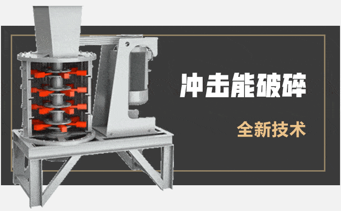 復合式破碎機工作原理