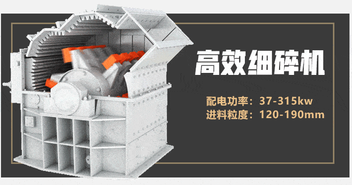 細碎機工作原理