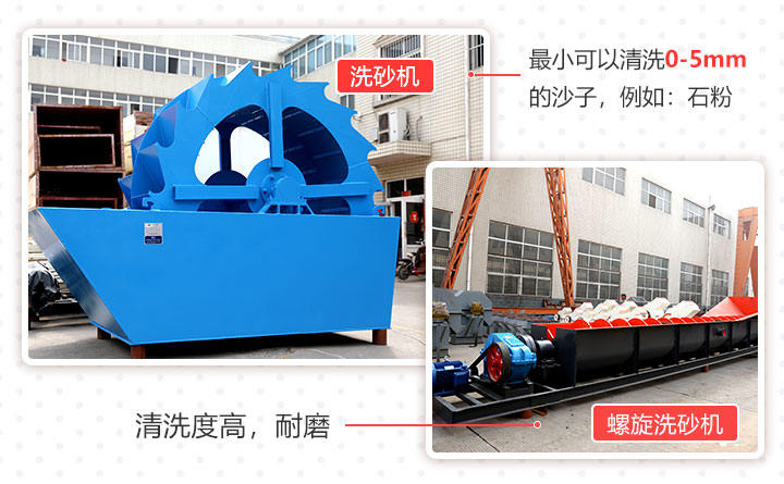 不同型號(hào)的洗砂機(jī)