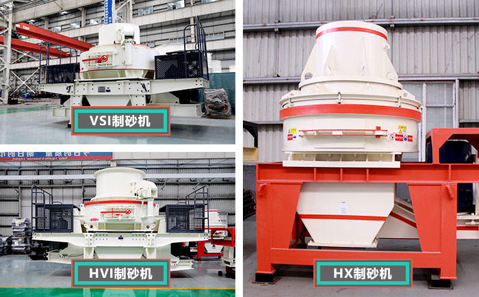 不同型號的石子制沙機